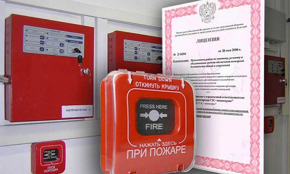 Пожарная сигнализация